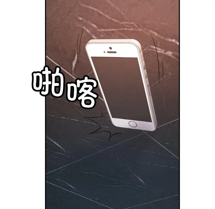 漫画《已嫁人的她》第32话第43张图