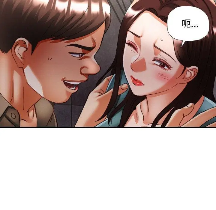漫画《已嫁人的她》第32话第47张图