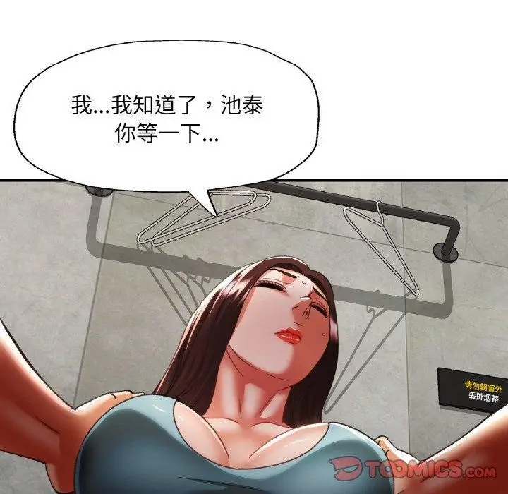 漫画《已嫁人的她》第32话第48张图
