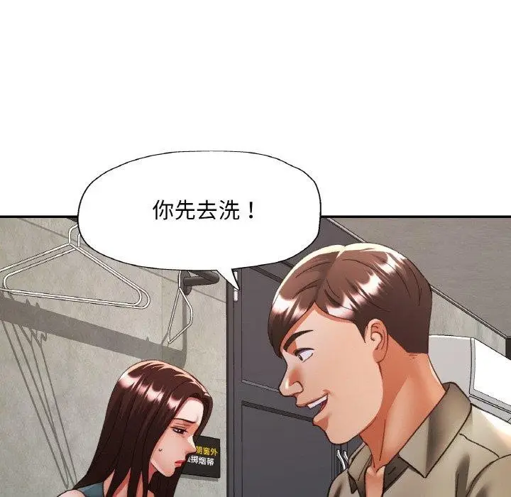 漫画《已嫁人的她》第32话第52张图