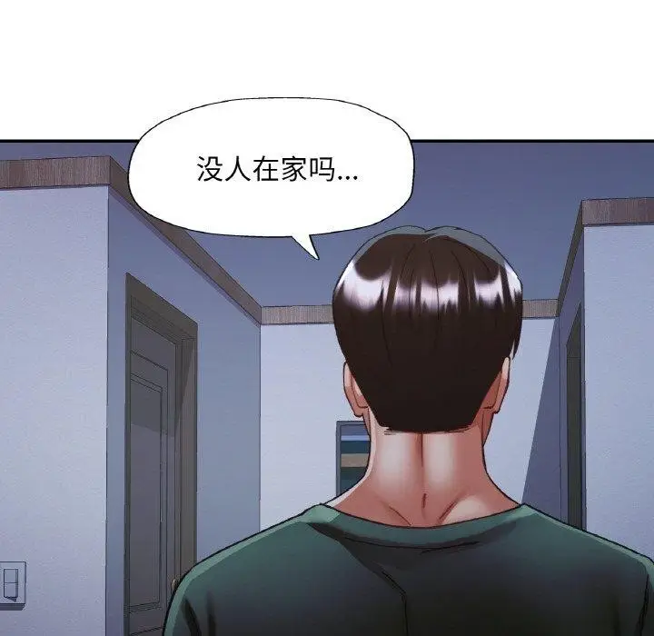 漫画《已嫁人的她》第32话第58张图
