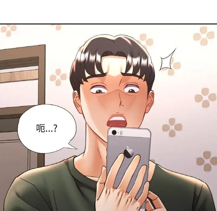 漫画《已嫁人的她》第32话第67张图