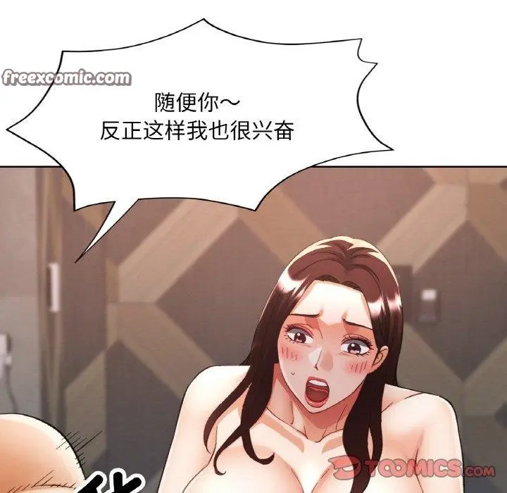 漫画《已嫁人的她》第32话第84张图