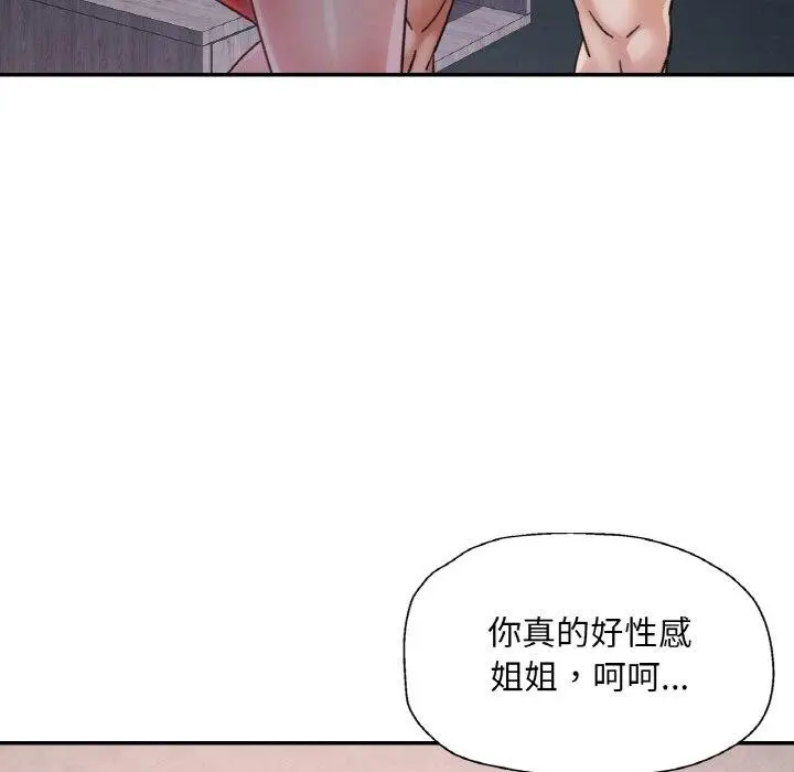 漫画《已嫁人的她》第32话第88张图