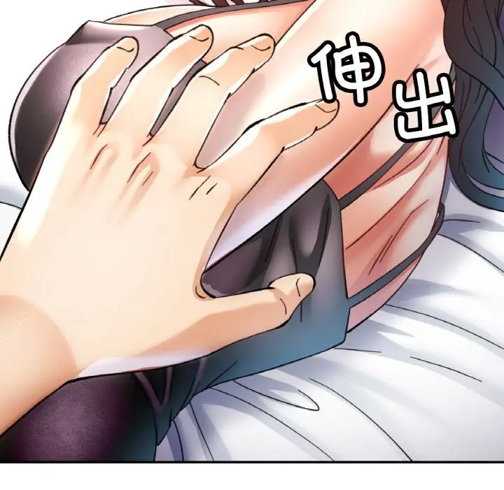 漫画《已嫁人的她》第34话第10张图