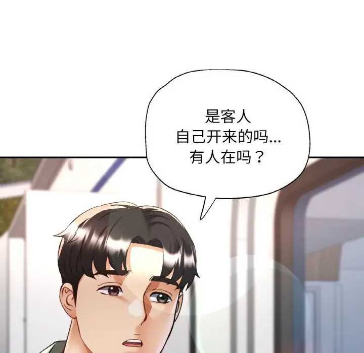 漫画《已嫁人的她》第34话第101张图