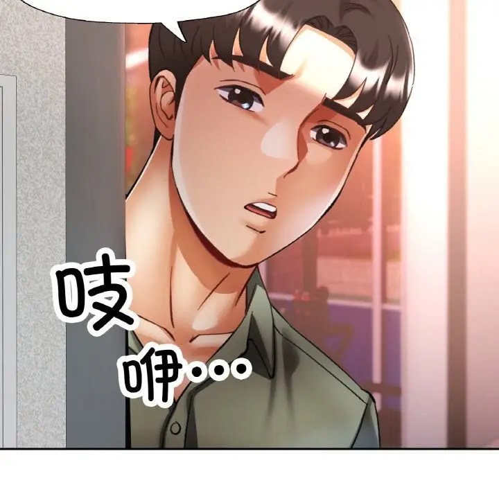 漫画《已嫁人的她》第34话第104张图