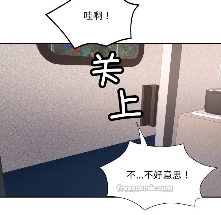 漫画《已嫁人的她》第34话第112张图