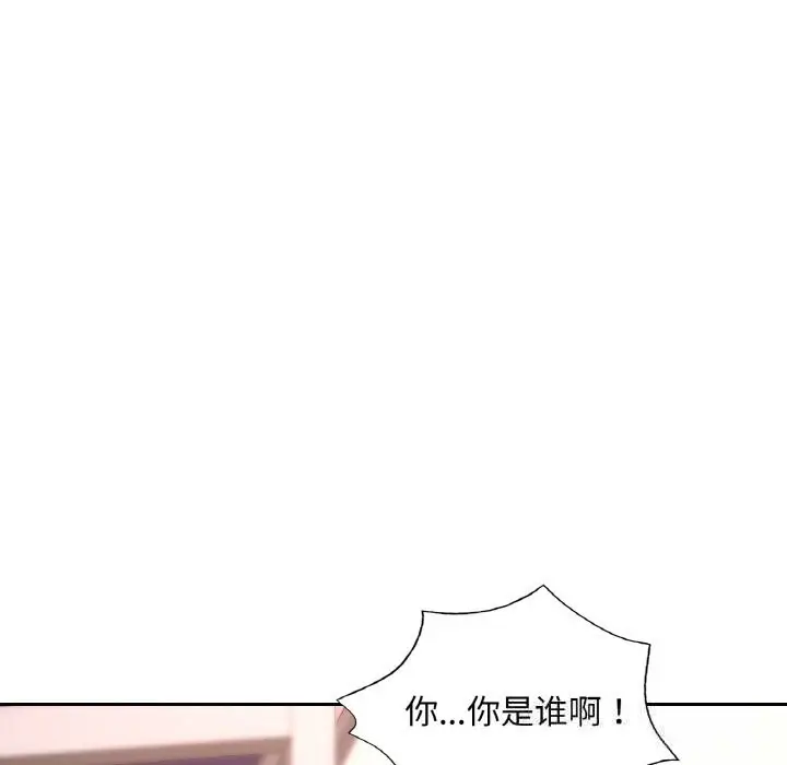 漫画《已嫁人的她》第34话第113张图
