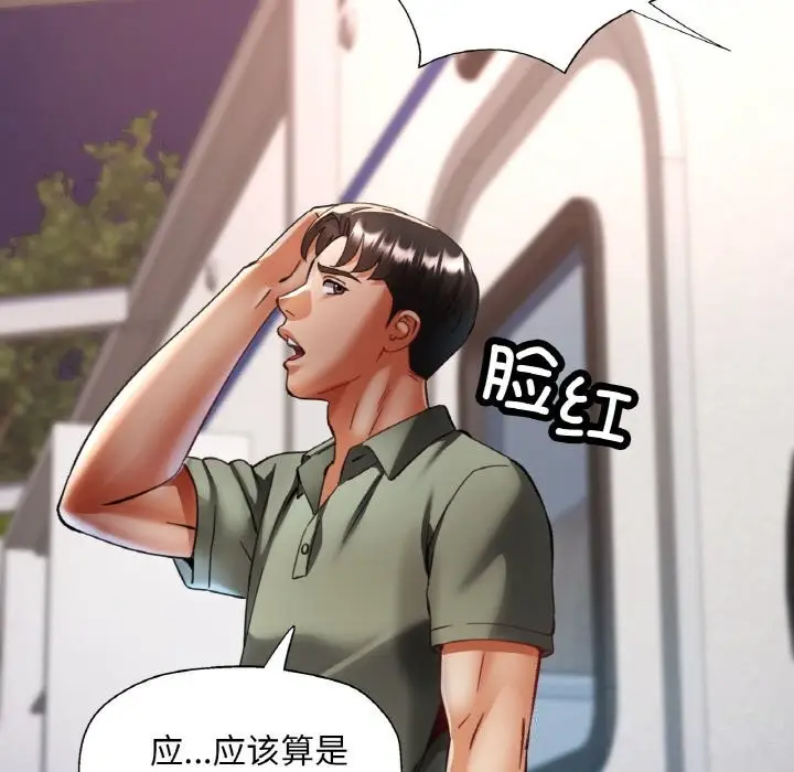 漫画《已嫁人的她》第34话第114张图