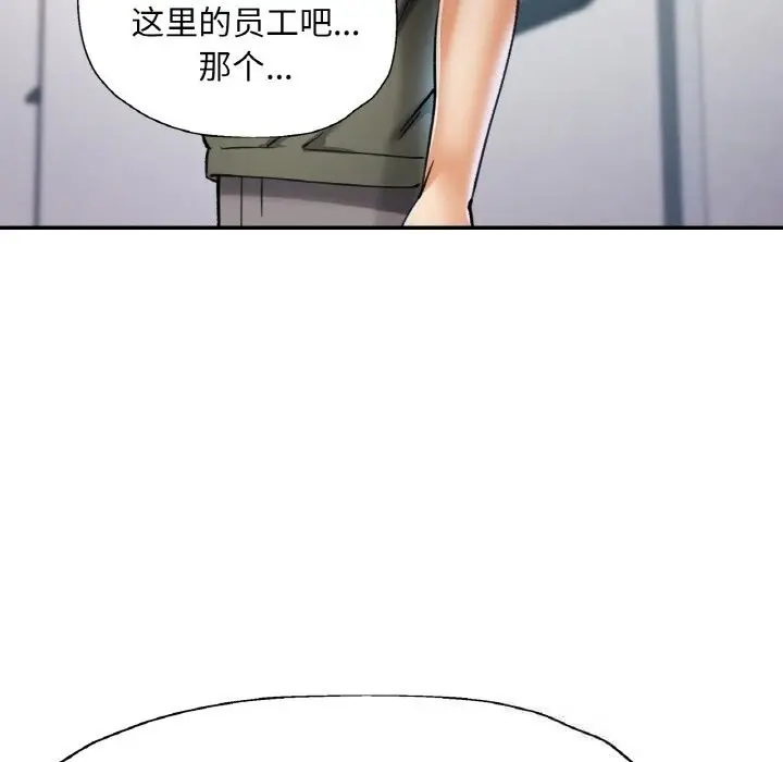 漫画《已嫁人的她》第34话第115张图