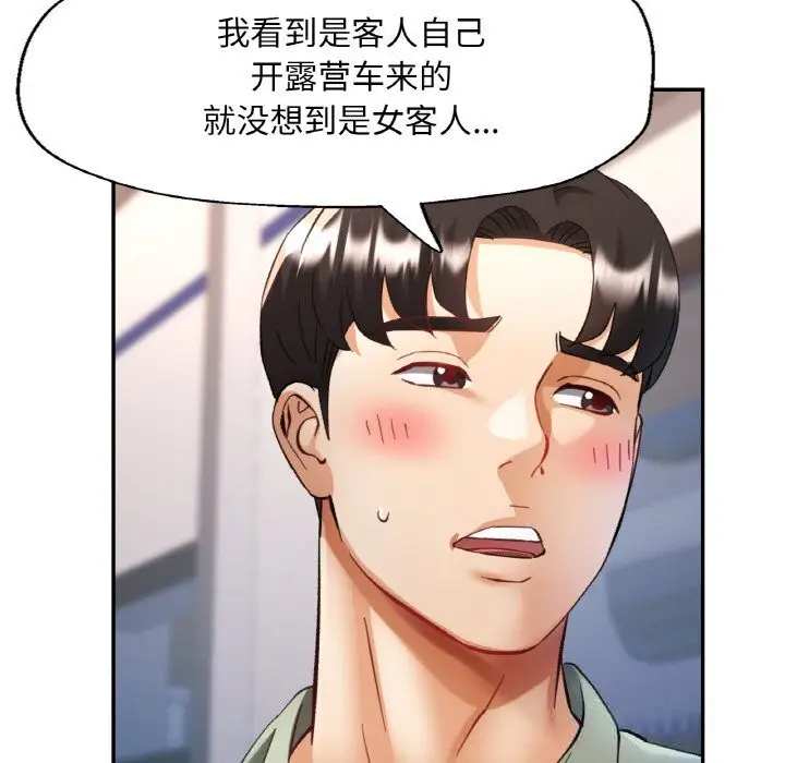 漫画《已嫁人的她》第34话第116张图
