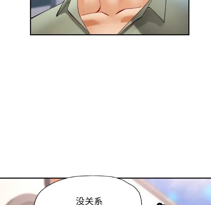 漫画《已嫁人的她》第34话第117张图