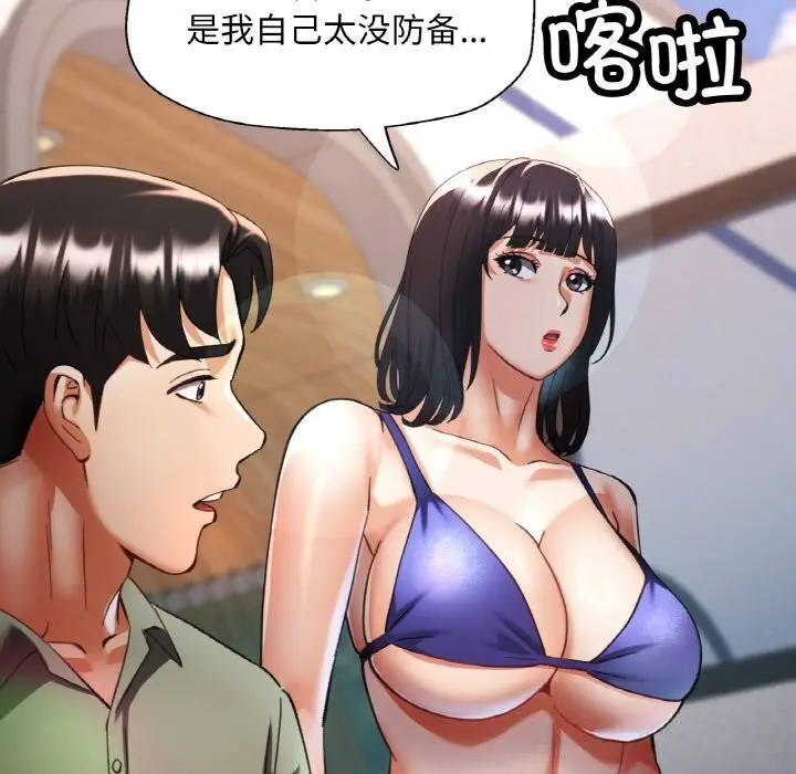 漫画《已嫁人的她》第34话第118张图
