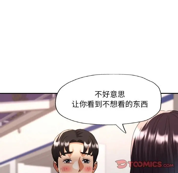 漫画《已嫁人的她》第34话第120张图