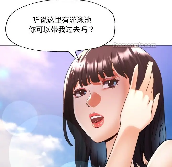 漫画《已嫁人的她》第34话第126张图