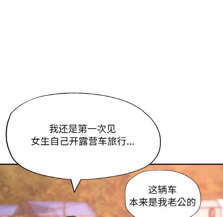 漫画《已嫁人的她》第34话第128张图