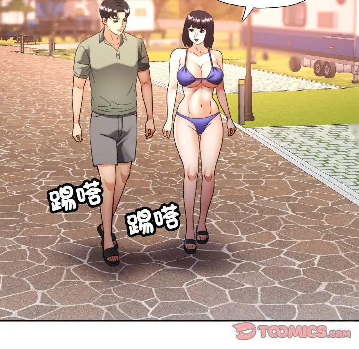 漫画《已嫁人的她》第34话第129张图