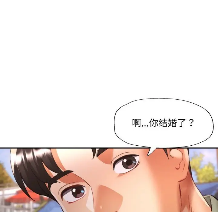 漫画《已嫁人的她》第34话第130张图