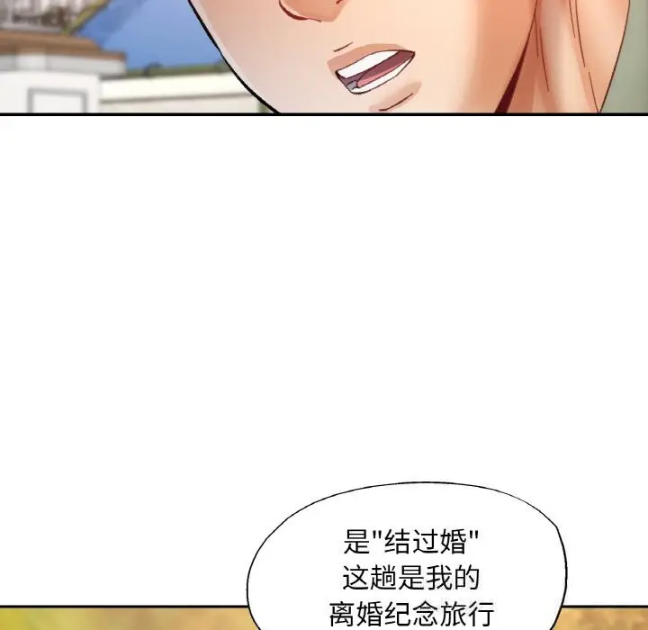 漫画《已嫁人的她》第34话第131张图