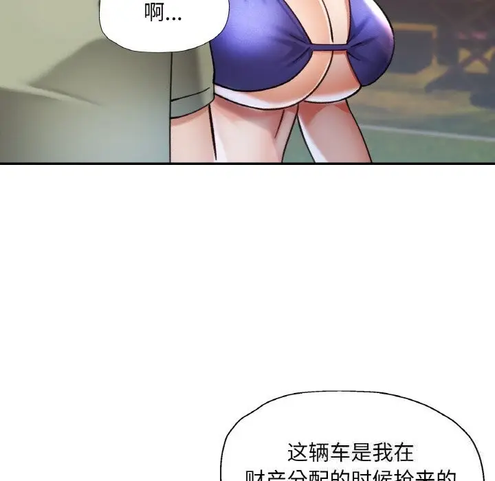 漫画《已嫁人的她》第34话第133张图