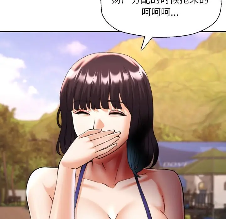 漫画《已嫁人的她》第34话第134张图