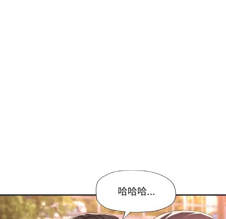 漫画《已嫁人的她》第34话第136张图