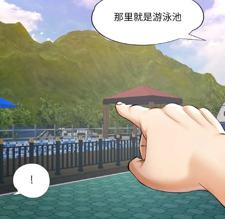 漫画《已嫁人的她》第34话第139张图