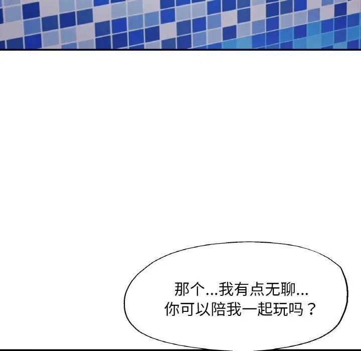 漫画《已嫁人的她》第34话第142张图