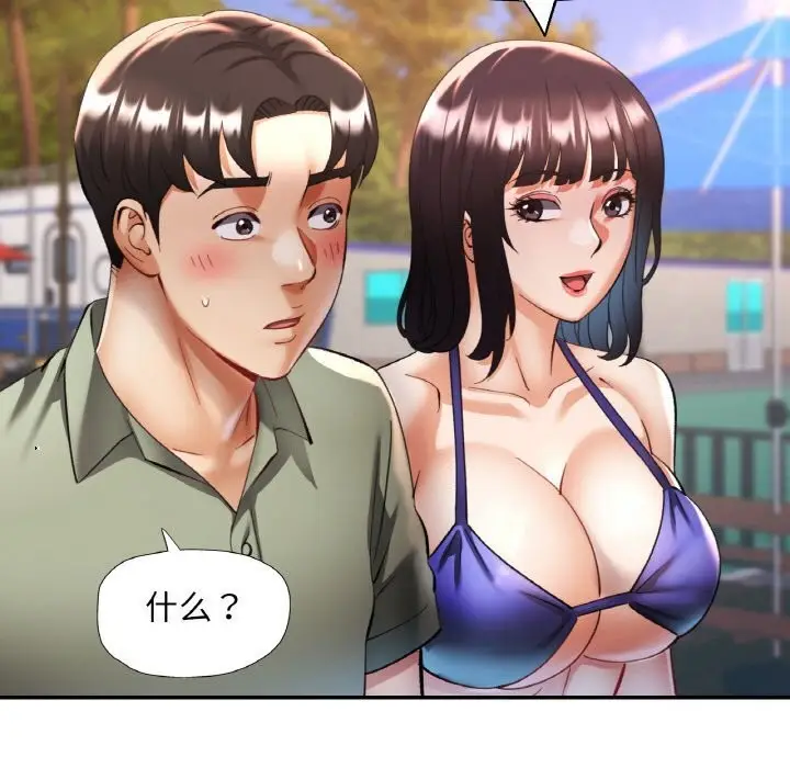 漫画《已嫁人的她》第34话第143张图