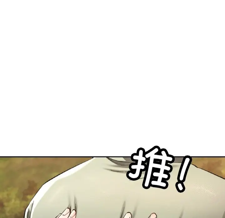 漫画《已嫁人的她》第34话第144张图