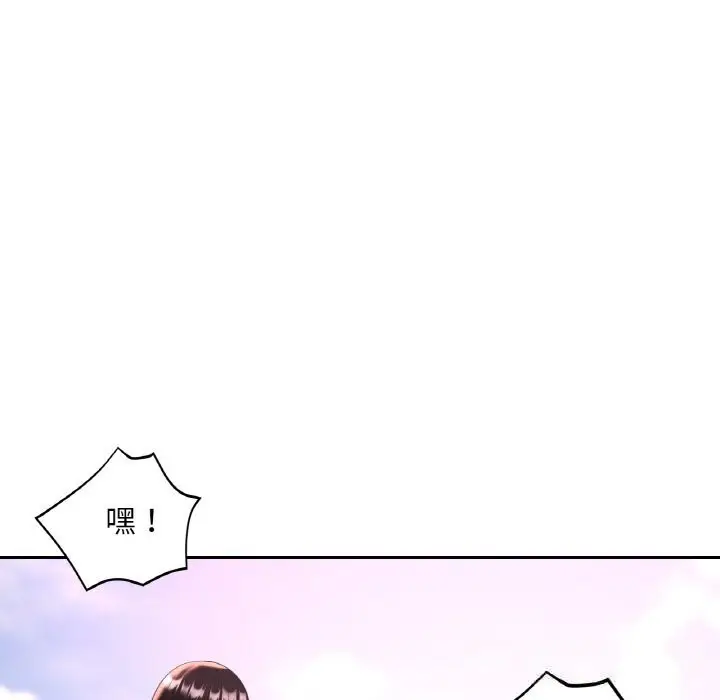 漫画《已嫁人的她》第34话第146张图