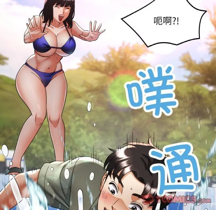 漫画《已嫁人的她》第34话第147张图