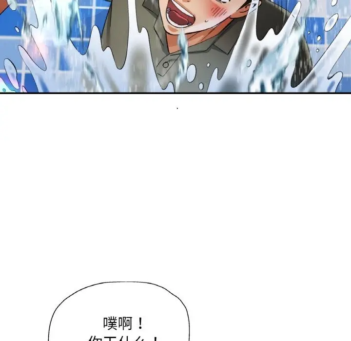 漫画《已嫁人的她》第34话第148张图