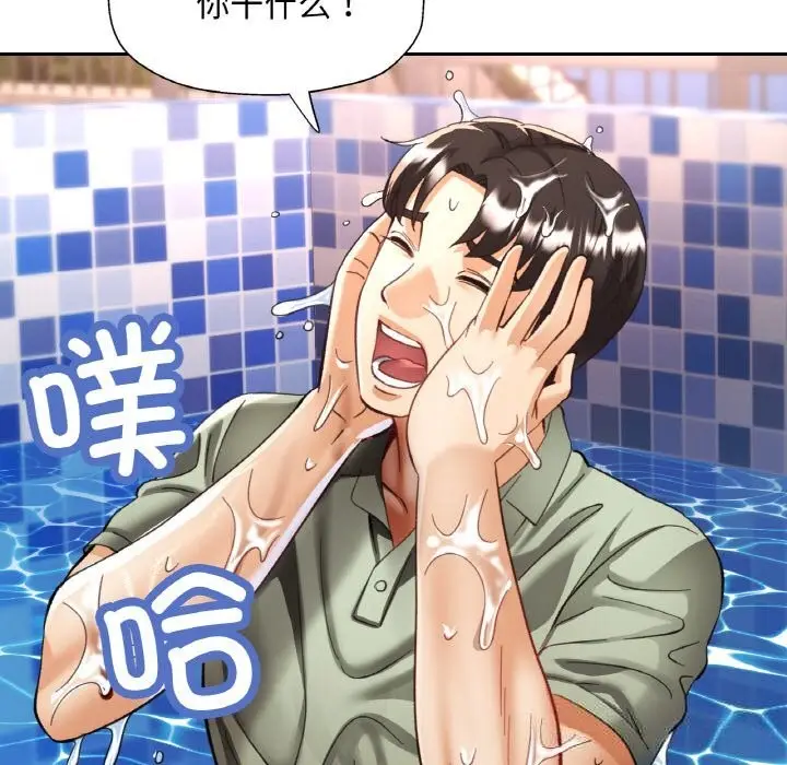 漫画《已嫁人的她》第34话第149张图