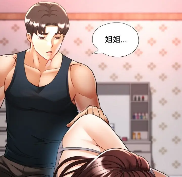漫画《已嫁人的她》第34话第15张图