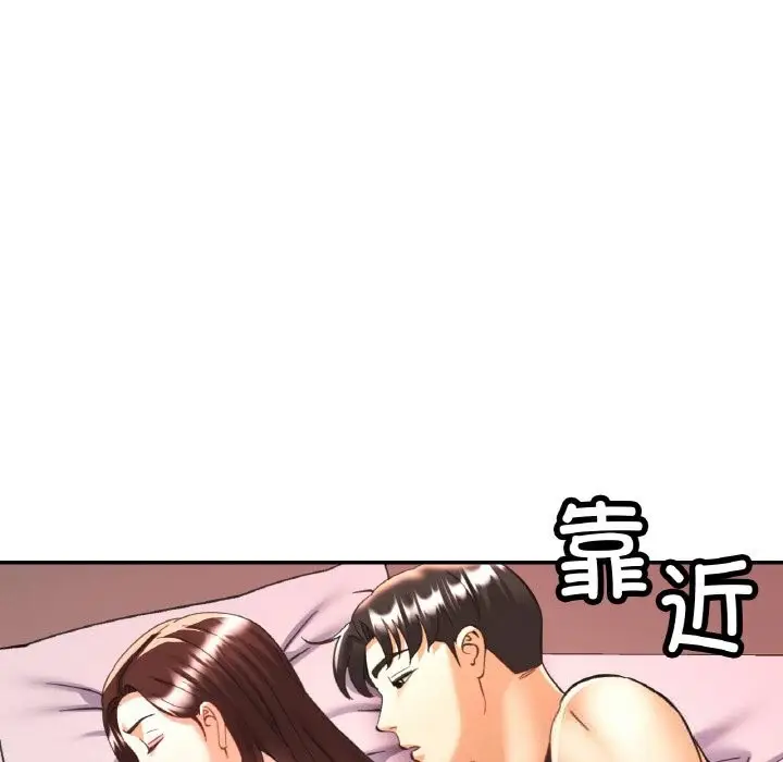 漫画《已嫁人的她》第34话第18张图