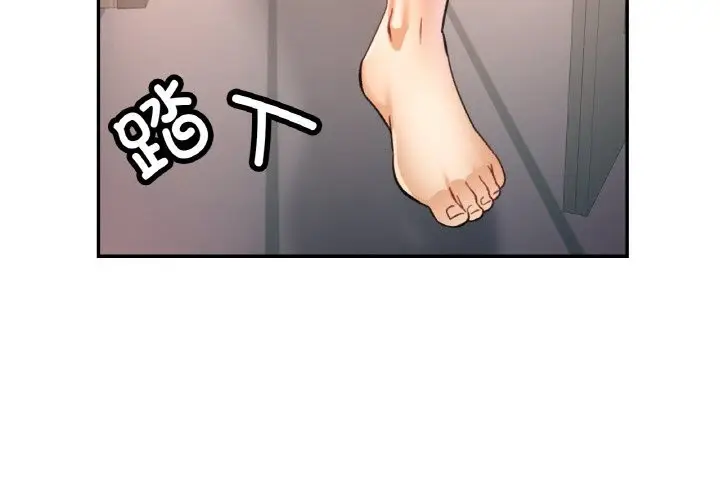 漫画《已嫁人的她》第34话第2张图