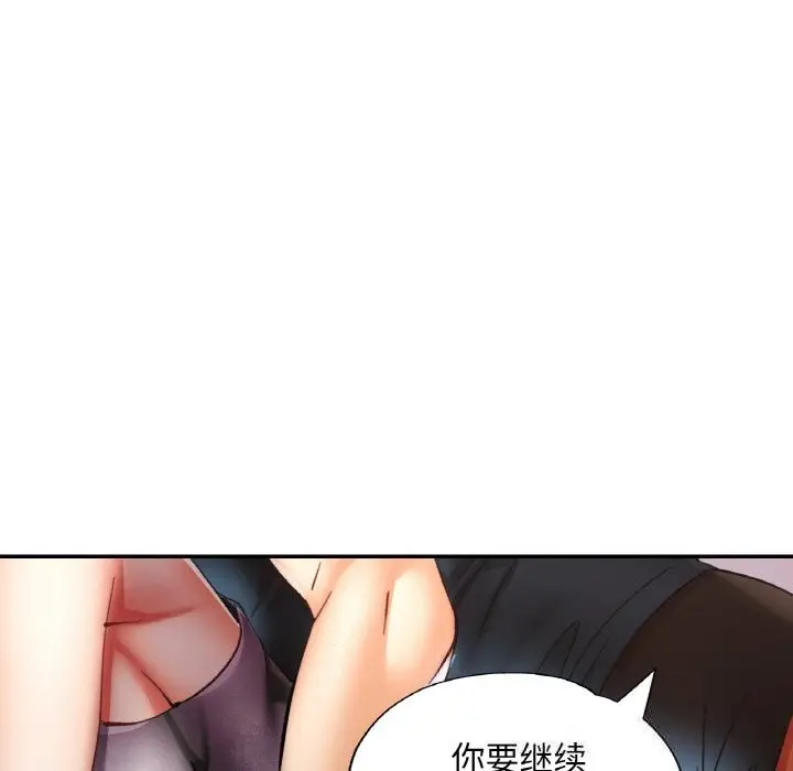 漫画《已嫁人的她》第34话第25张图