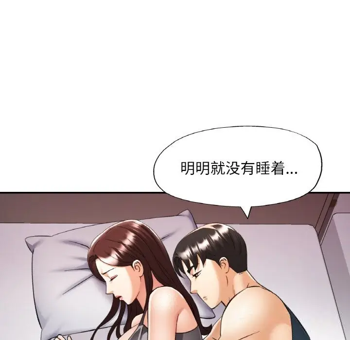 漫画《已嫁人的她》第34话第27张图