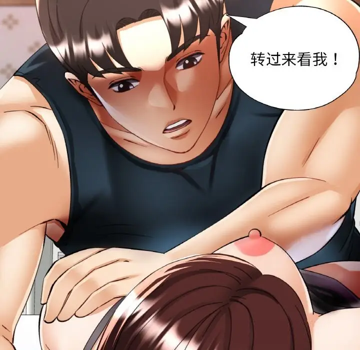 漫画《已嫁人的她》第34话第32张图