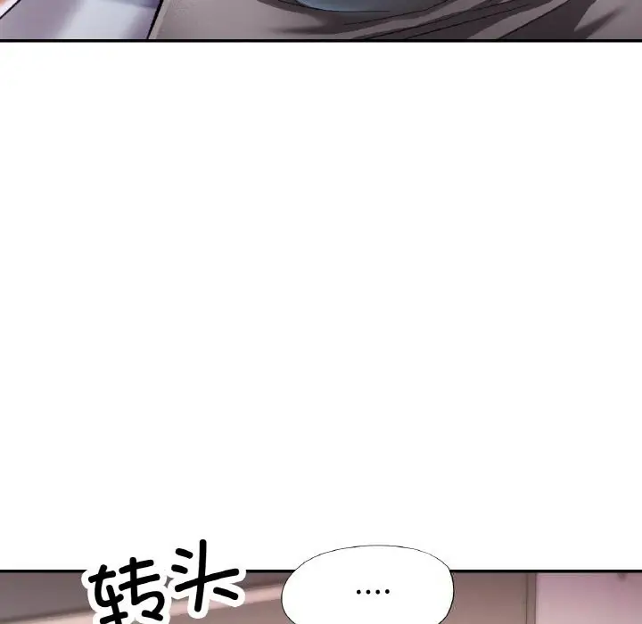 漫画《已嫁人的她》第34话第36张图