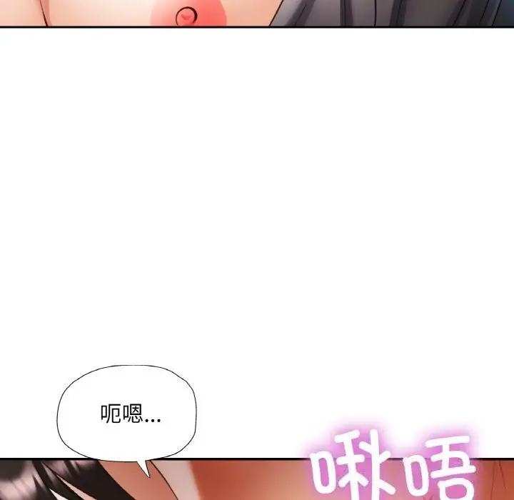 漫画《已嫁人的她》第34话第40张图