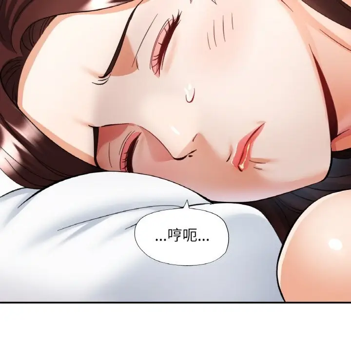 漫画《已嫁人的她》第34话第43张图