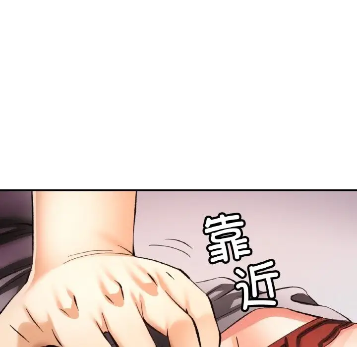 漫画《已嫁人的她》第34话第47张图