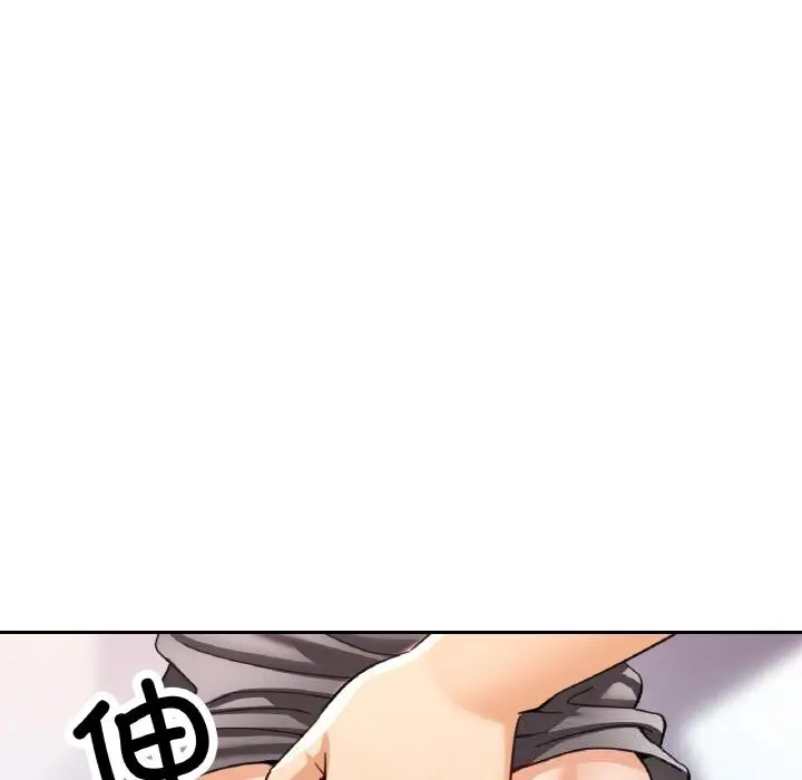 漫画《已嫁人的她》第34话第49张图