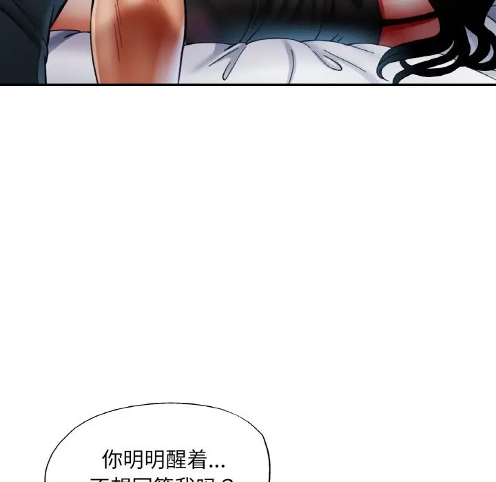 漫画《已嫁人的她》第34话第5张图