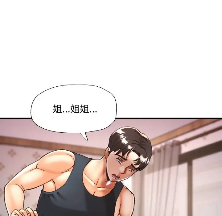 漫画《已嫁人的她》第34话第55张图