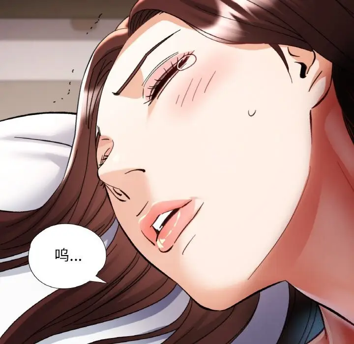 漫画《已嫁人的她》第34话第58张图