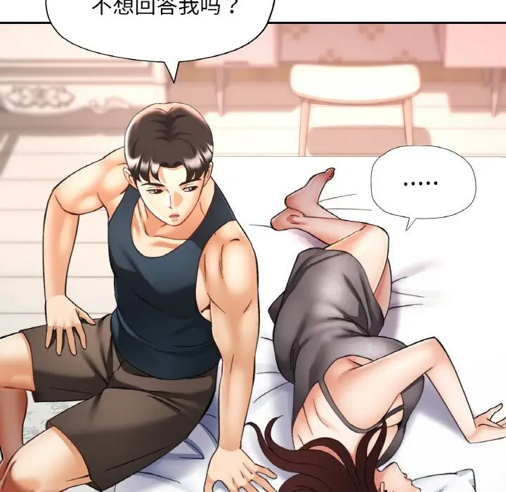 漫画《已嫁人的她》第34话第6张图